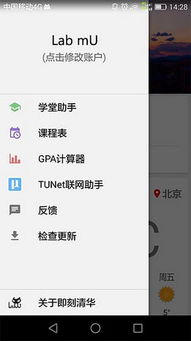 清华手机安卓系统版本,探索最新版本带来的创新与变革