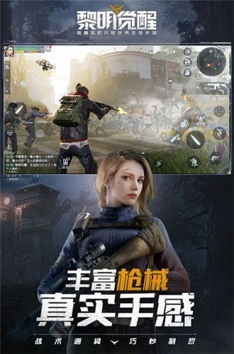 安卓系统能玩黎明觉醒,黎明觉醒探险之旅