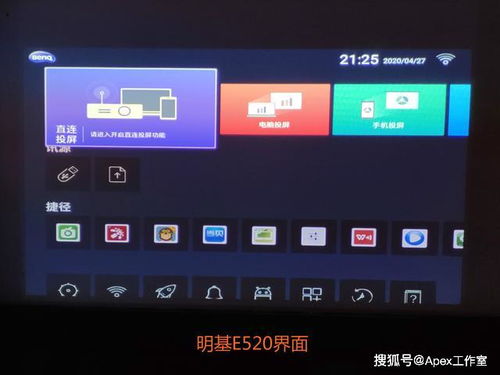 给投影安装安卓系统,安卓系统在投影仪上的安装与应用概述