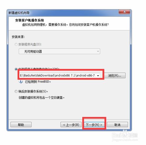 系统镜像安装安卓软件,轻松体验安卓软件的魅力