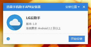 短信云助手安卓系统,安卓系统下的智能短信管理利器