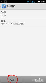 安卓系统设置关机开机,深度解析关机与开机设置的艺术