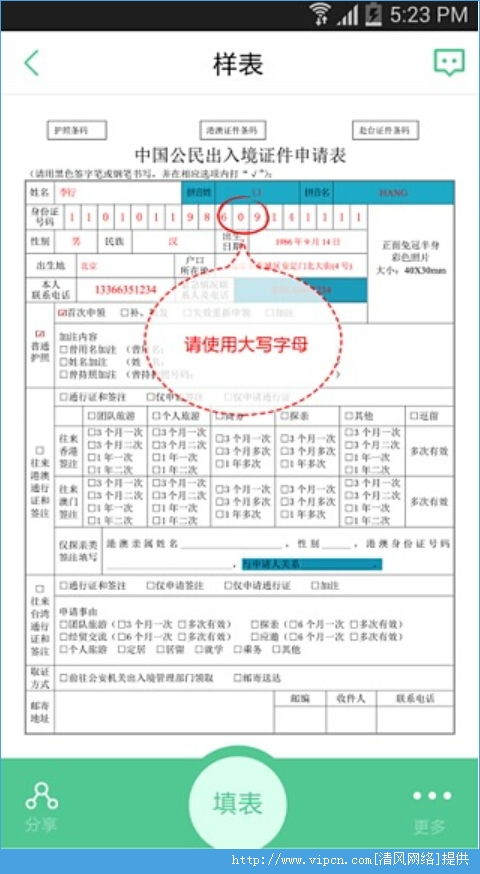 报价系统表格app安卓,轻松管理