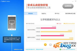 安卓机怎么优化系统,提升性能与流畅度的实用技巧