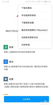 怎样退出安卓10系统,全面解析退出系统步骤