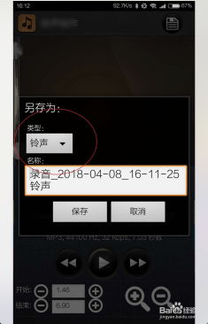 安卓手机如何系统录音,安卓手机系统录音操作指南