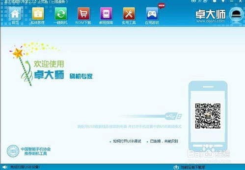 安卓系统国际通用吗,国际通用的智能移动平台解析