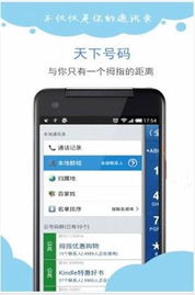 车载安卓系统拨号软件,便捷通话体验新篇章