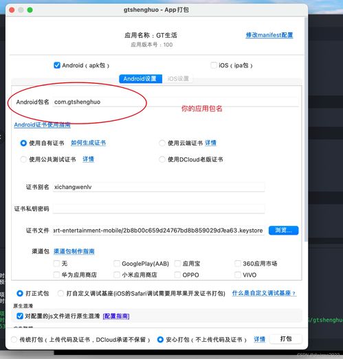 安卓系统应用的签名,解锁应用安全与信任的密码