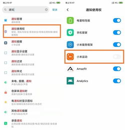 小米安卓系统提醒设置,让生活更便捷
