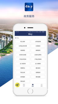 南沙攻略系统和安卓,安卓系统下的畅游指南