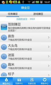 安卓系统看什么赚钱,揭秘热门赚钱应用与技巧