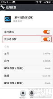 悬浮窗安卓系统提示,系统提示下的便捷操作体验