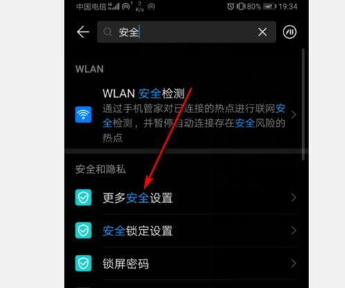 美国禁安卓系统吗,挑战与应对策略解析