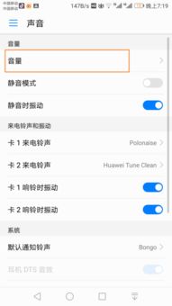安卓调整系统音量00,00级音量的奥秘解析