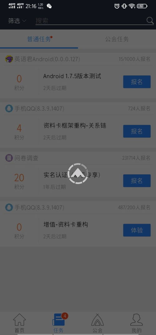 安卓系统内测报名,开启智能生活新篇章