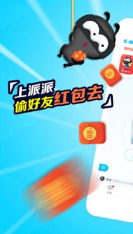 新版派派安卓系统,功能升级与用户体验革新