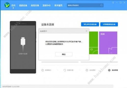 鸿蒙系统如何换回安卓,轻松操作指南