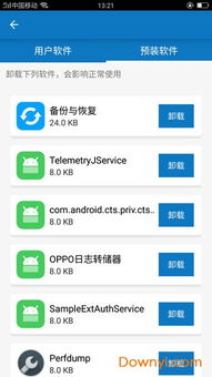 安卓系统异地清理软件,轻松清理安卓设备——异地清理软件深度解析