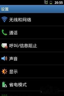 安卓手机系统重置失败,原因排查与解决方案揭秘