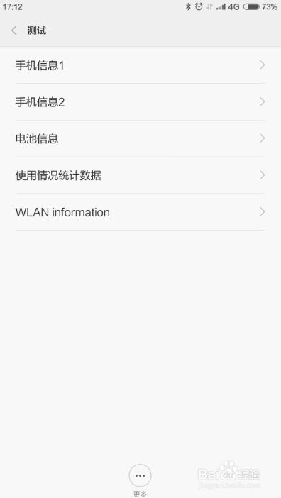 安卓系统修改网络制式,畅享网络自由