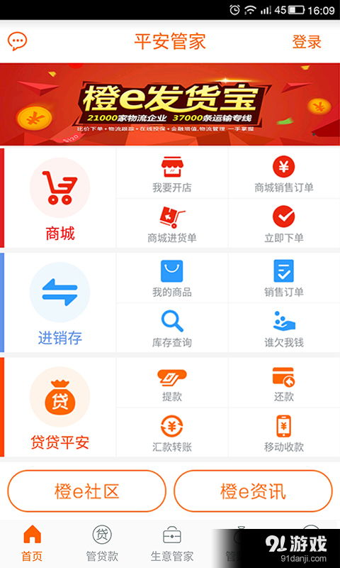 平安管家安卓系统专用,安卓系统专属安全守护神
