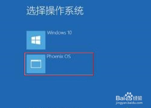 pc安装硬盘安卓系统,PC硬盘上安装安卓系统的操作指南