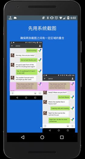 安卓系统截图拼接app,轻松打造个性化手机壁纸
