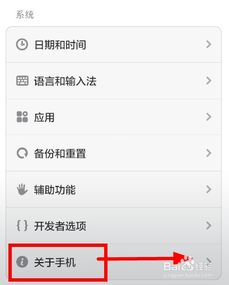 查看手机安卓系统位数,位数的奥秘与系统性能的演变