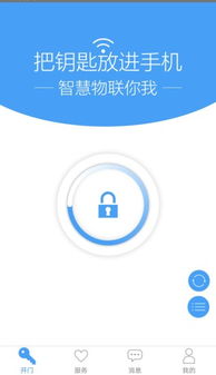 安卓门禁卡系统,便捷通行新体验