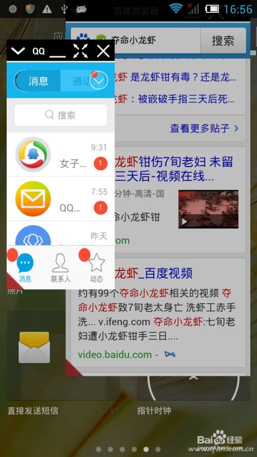 平板安卓系统怎么分屏,轻松实现多任务处理