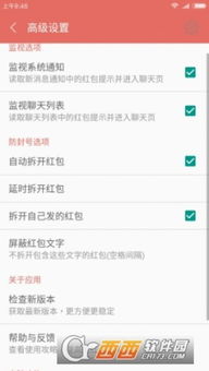 安卓系统快手没有红包,安卓系统下快手红包功能缺失解析