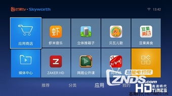 创维安卓4系统界面,探索流畅体验与个性化定制