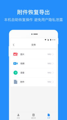 安卓手机系统修复管家,还原流畅体验