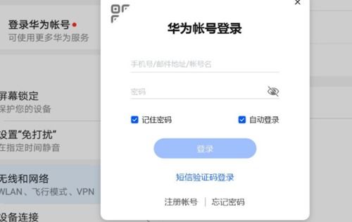 华为系统运行安卓app,畅享智能生活