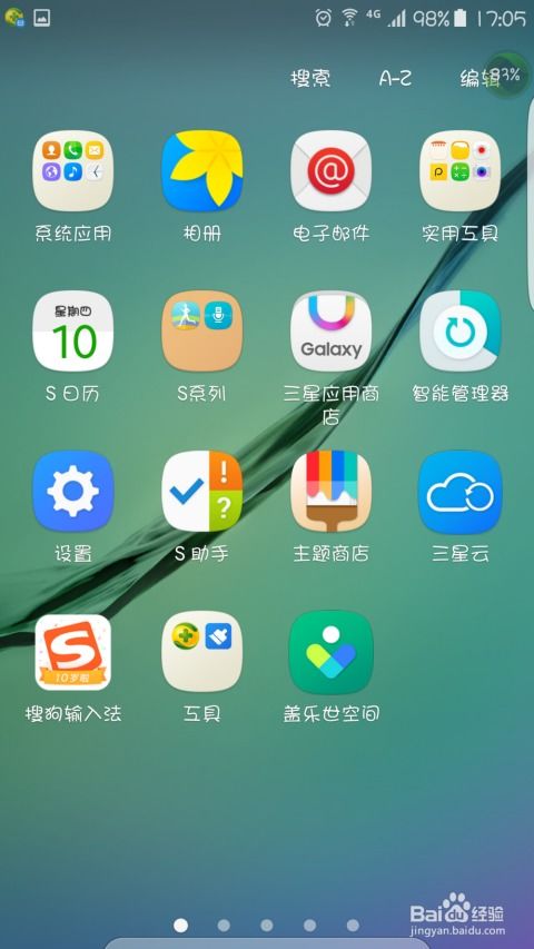 安卓的系统设置在哪,具体路径可能会有所不同。以上步骤仅供参考。