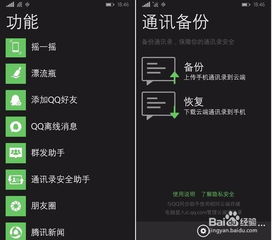 wp系统升级安卓,跨越平台界限的全新体验之旅