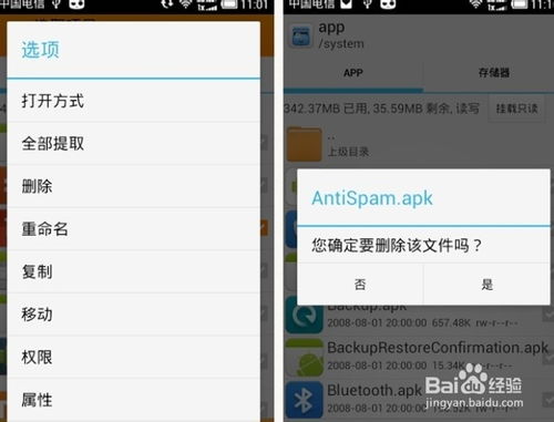 彻底删除安卓子系统,深度解析与操作指南