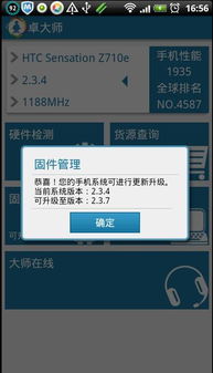 旧的安卓系统刷新,解锁系统刷新新体验