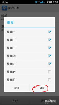 安卓系统关机的方法,告别繁琐