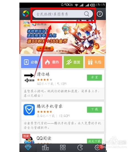 安卓系统在哪买游戏,轻松选购心仪游戏