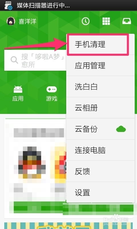 安卓清理系统垃圾方法,轻松提升手机运行速度