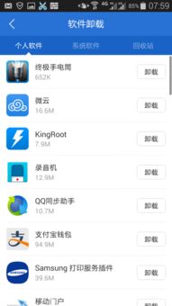 安卓系统残留怎么清理,轻松释放设备空间