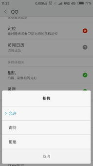 安卓禁止调用系统相机,安卓系统相机调用限制解析与应对策略