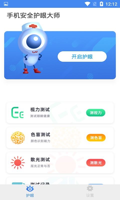 护眼软件推荐安卓系统,安卓系统下十大护眼软件推荐