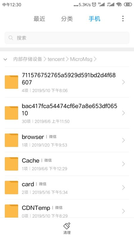 安卓系统微信数据,深度解析社交生活全景