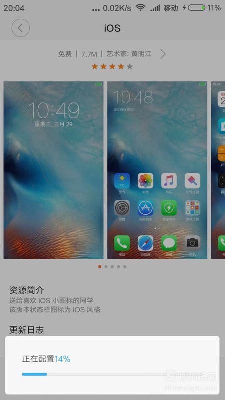 苹果怎样改为安卓系统,系统转换攻略全解析