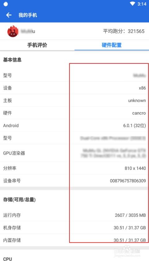 安卓系统查看显卡消耗,揭秘手机性能背后的秘密