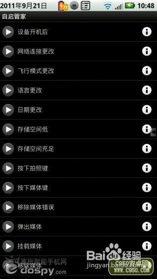 安卓系统程序启动管理,深度解析与优化策略