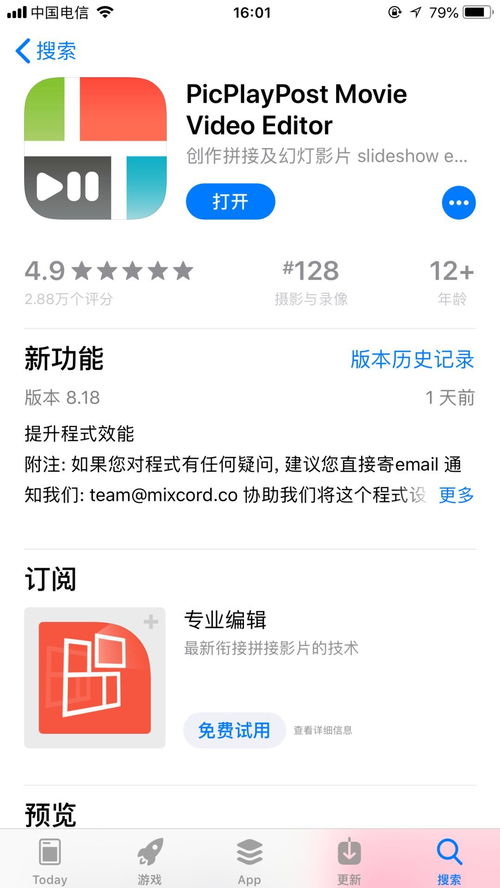 华为安卓系统桌面下载,打造个性化智能桌面体验